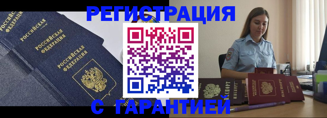 прописка иностранных граждан в Вологодской области