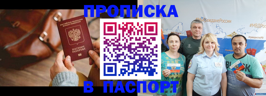 временная регистрация собственник в Вологодской области