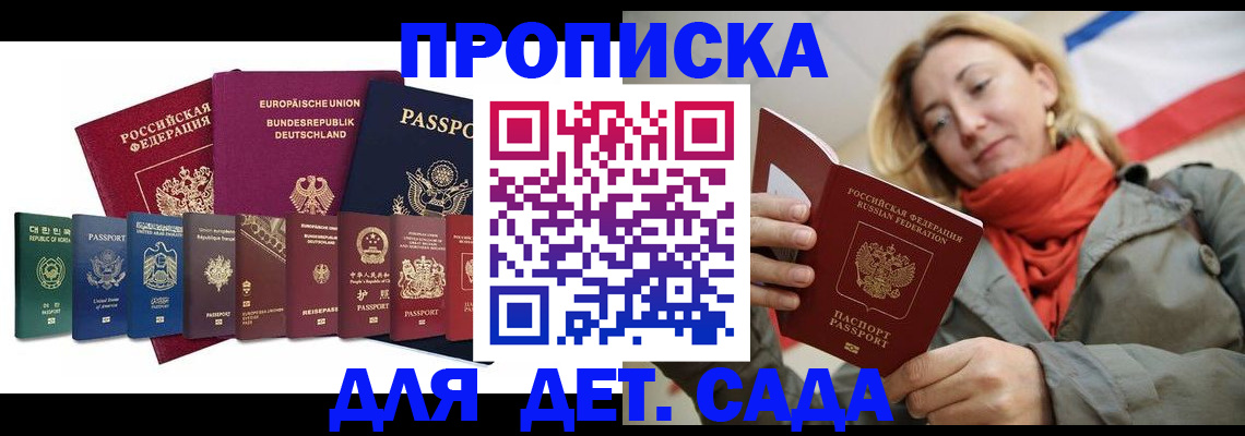 прописка законно в Вологодской области