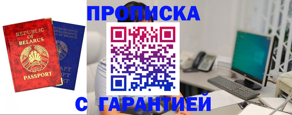 прописка от собственника в Вологодской области