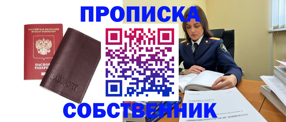 временная регистрация гарантия в Вологодской области