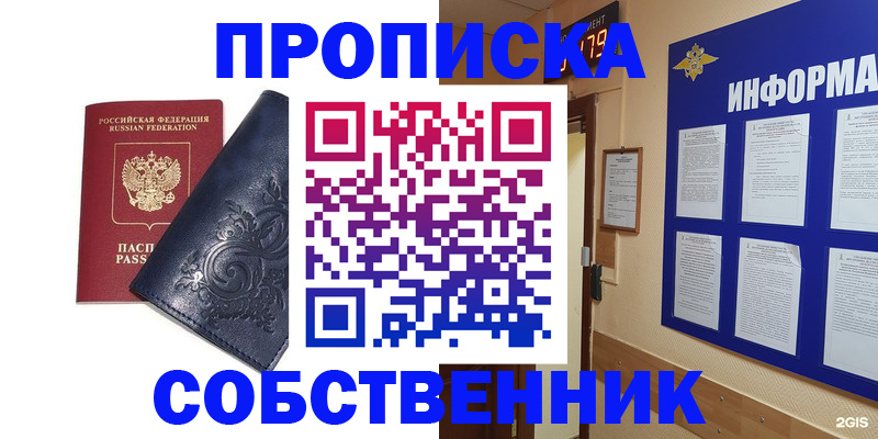 пропишу в квартире в Вологодской области